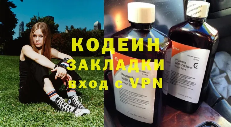 Кодеин Purple Drank  наркота  Ипатово 